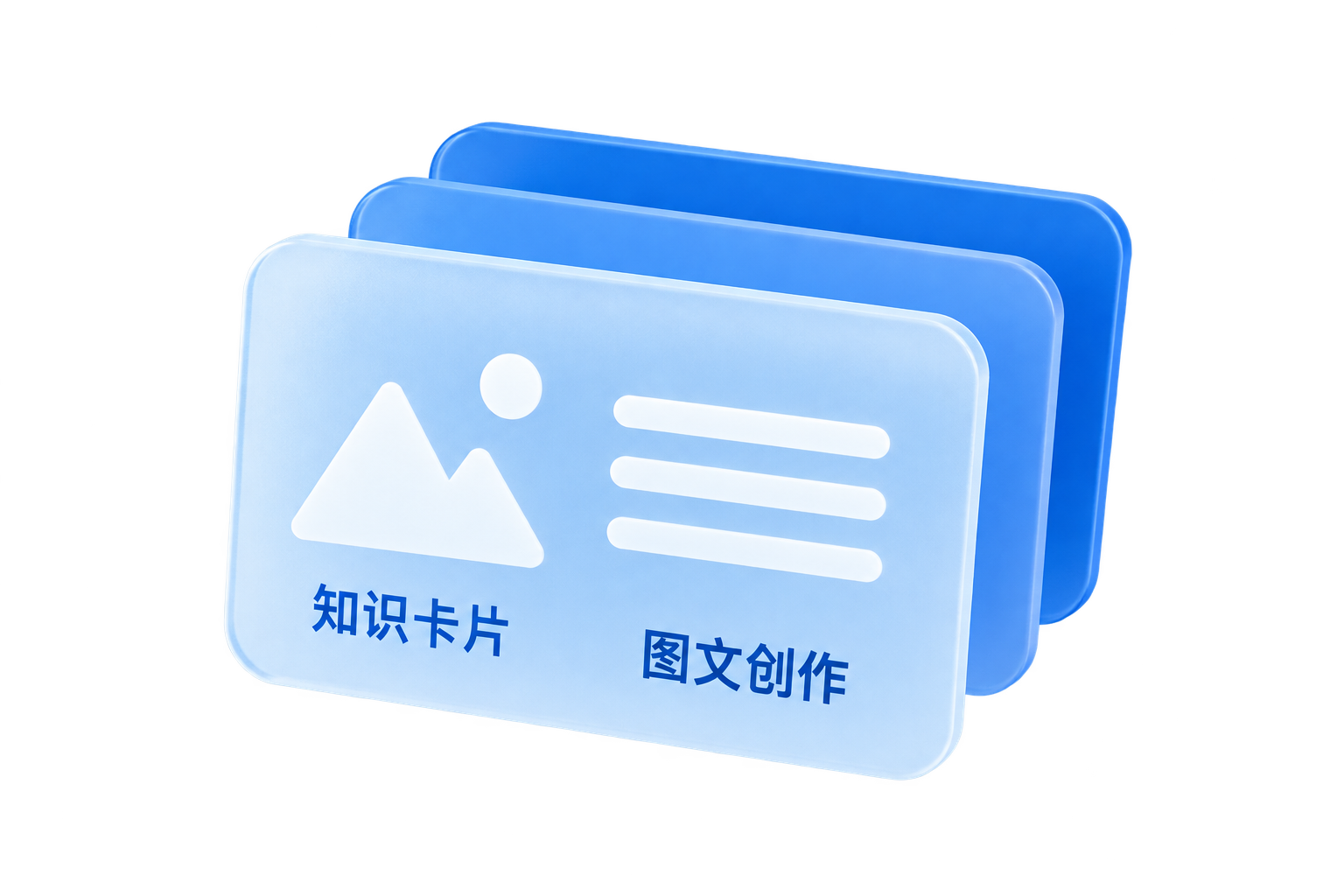 蓝白磨砂玻璃知识卡片与图文创作图标